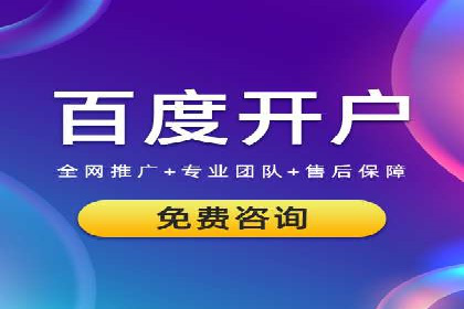 百度广告推广费用透明度解析